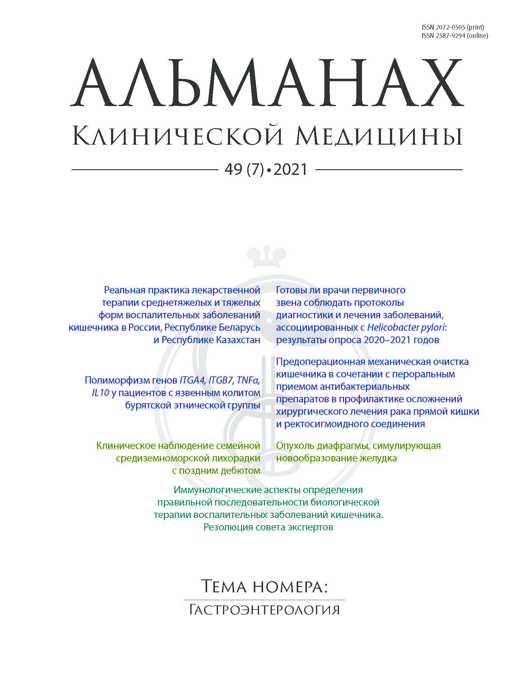 Бет Тақырыбының Логотипі