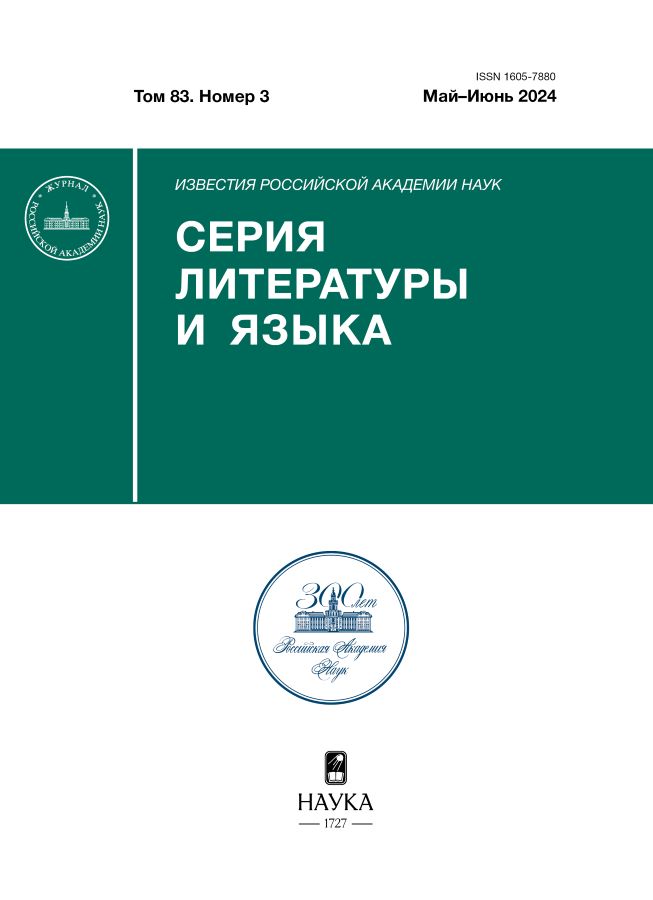Review:] A Large Academic Dictionary of the Russian Language